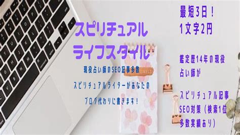 開運術|鑑定歴14年の占い師が教える開運方法【開運するために必要な3。